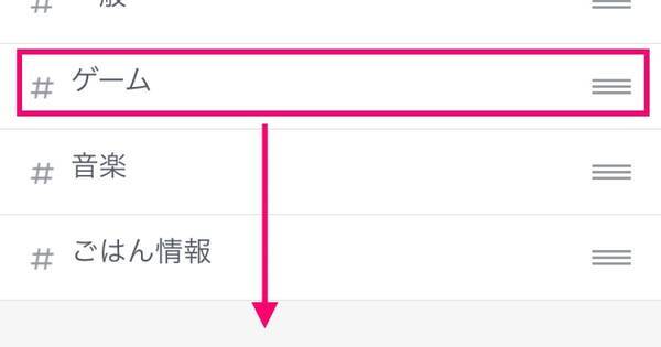 Discordのチャンネルを編集する 21年8月27日 エキサイトニュース