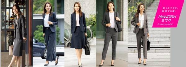 Aoki 働く女性のための 洗えるキレイスーツ に秋冬モデル新登場 21年8月24日 エキサイトニュース