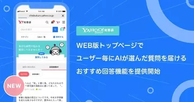 Yahoo 知恵袋の相談内容はコピペばかり 悪意のある釣りタイトルはこうやってつくられる 16年9月日 エキサイトニュース