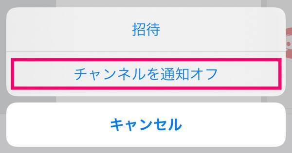 Discordの通知をミュートにする 21年9月3日 エキサイトニュース