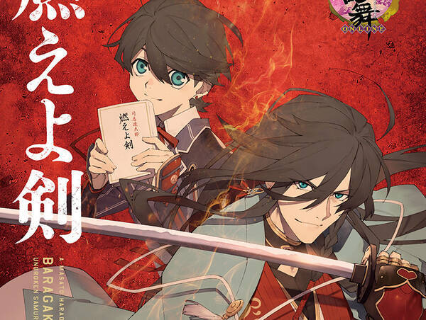 岡田准一主演 燃えよ剣 刀剣乱舞 がコラボ 和泉守兼定 堀川国広がポスターに 21年8月31日 エキサイトニュース