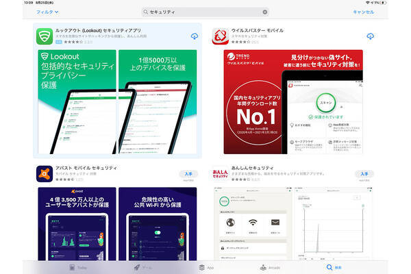 Ipadのフィッシング対策と最低限しておきたいセキュリティ設定 Ipadパソコン化講座 2021年9月2日 エキサイトニュース