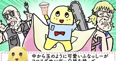 ふなっしー 最近見かけなくなった テレビ出演めっきり減った今の姿 21年7月12日 エキサイトニュース