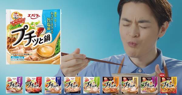 瀬戸康史 サプライズ登場で鍋を振る舞う 温かい気持ちになりました 21年9月10日 エキサイトニュース