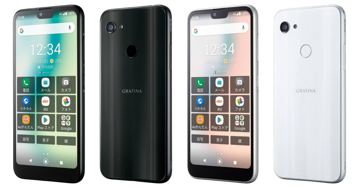 Au 京セラ Gratina Kyv48 をandroid 11へアップデート 2021年9月14日 エキサイトニュース
