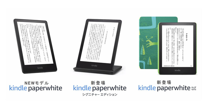 Kindle Paperwhite Jpgをzipでまとめた 自炊漫画 は専用アプリで変換してから転送 13年1月19日 エキサイトニュース