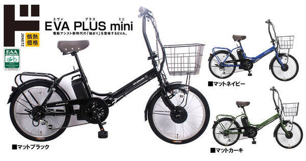 ドンキ「情熱価格」、65,780円の折りたたみ式電動アシスト自転車