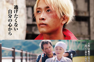 佐藤寛太、金髪で傷だらけの姿に…映画『軍艦少年』ポスター＆キャスト発表