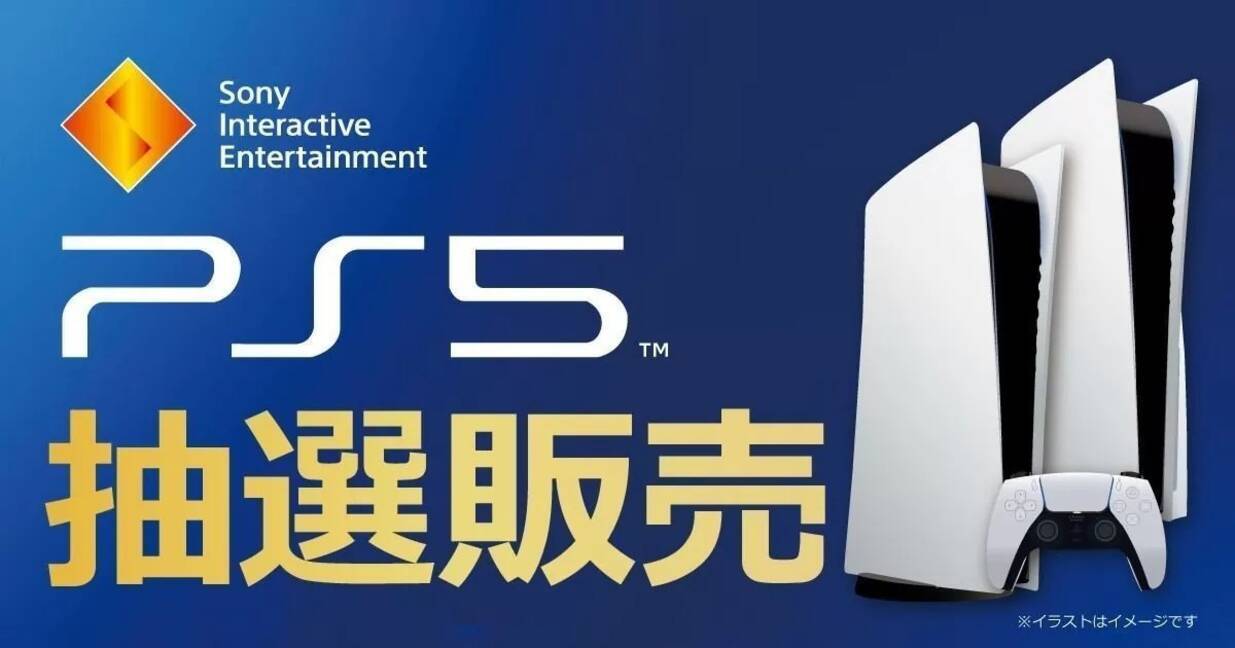 ソフマップ 新宿店など4店舗でps5抽選 申し込みは10月3日まで 21年9月28日 エキサイトニュース ソフマップ 新宿店など4店舗でps5抽選 申し込みは10月3日まで 21年9月28日 エキサイトニュース