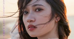 乃木坂46・寺田蘭世、「それぞれ表情が異なる」1st写真集カバー3種を公開