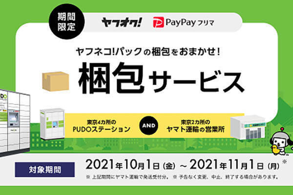 ヤフオク取引相場の人気商品は 7月度前半ランキング集計結果発表 株式会社shoichiのプレスリリース