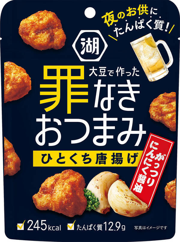 深夜11時でも食べてもok 罪なきおつまみ ひとくち唐揚げ がっつりにんにく醤油 が登場 2021年10月20日 エキサイトニュース