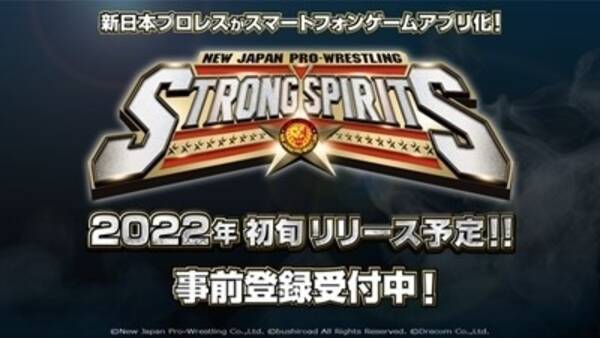 新日本プロレスstrong Spirits の事前登録受付がスタート 21年10月23日 エキサイトニュース