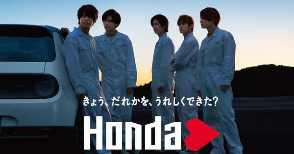 King & Prince、Honda新CMに出演　平野紫耀、NSX乗車に「こんな夢物語ある!?」