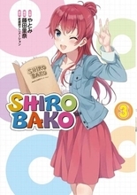 TVアニメ『SHIROBAKO』の公式コミカライズ第3巻が登場