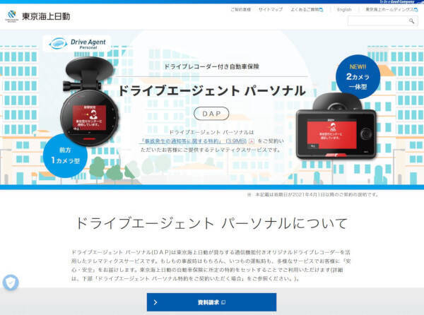 東京海上hdグループ 自動車事故の予兆通知サービスの実証実験をハワイで 21年11月12日 エキサイトニュース