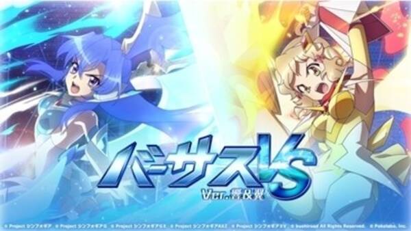 戦姫絶唱シンフォギアxd Unlimited にて バーサスイベントver 響 翼 開催 21年11月13日 エキサイトニュース