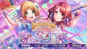 『D4DJ Groovy Mix』イベント＆ガチャ「Journey of the Lily」が開催