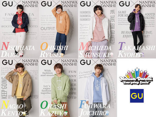 Gu なにわ男子 全商品公開 7色のスウェットやtシャツ バッグなど8種 21年11月22日 エキサイトニュース