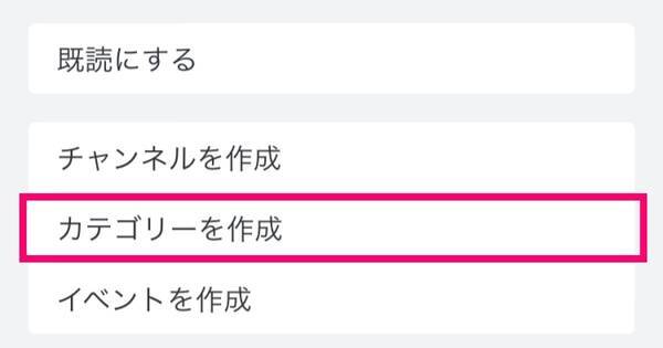 Discordでカテゴリーを作成 編集する 21年11月26日 エキサイトニュース