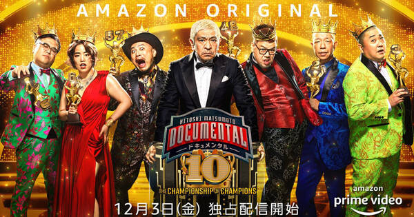 くっきー が生卵を食らい 小峠は昆虫に絶叫 ドキュメンタル 予告編 21年11月25日 エキサイトニュース