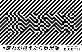 好評スキンケア入浴剤 埼玉も販路拡大中 サンゴ由来の天然鉱物を使用 かゆみ治まり しっとり肌に 22年2月3日 エキサイトニュース