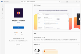 「Firefox 95」を試す - 新サンドボックス「RLBox」やサイト分離の実装、セキュリティ機能が向上