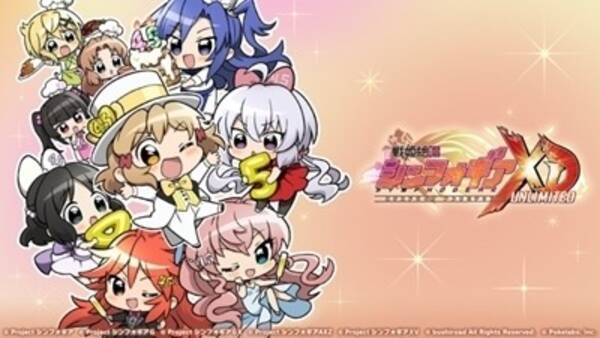 戦姫絶唱シンフォギアxd Unlimited にて 4 5周年記念キャンペーン 実施 21年12月22日 エキサイトニュース