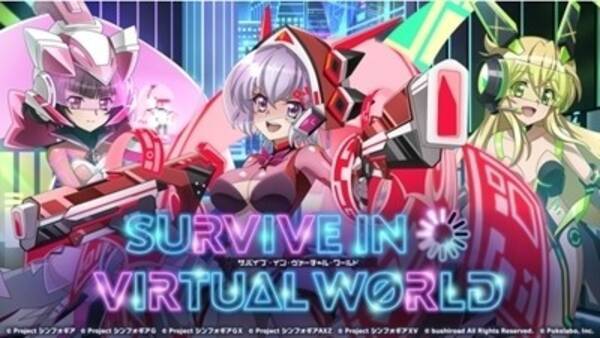 戦姫絶唱シンフォギアxd Unlimited イベント Survive In Virtual World 開催 22年1月1日 エキサイトニュース