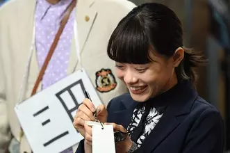 杉咲花のニュース 芸能総合 1261件 エキサイトニュース 2 30