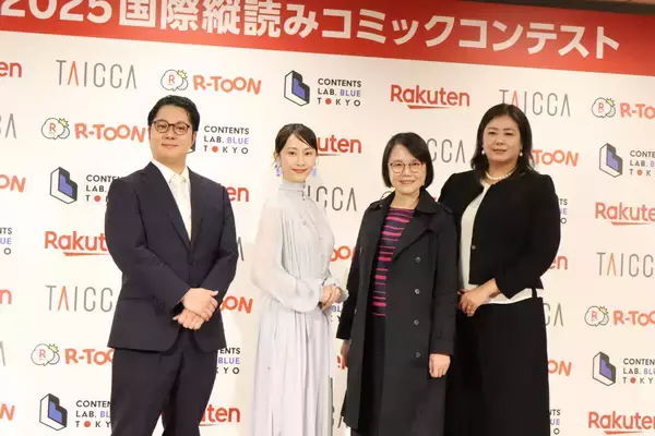 楽天、「2025 国際縦読みコミックコンテスト」受賞作品を発表 - 松井玲奈が特別審査員として登壇