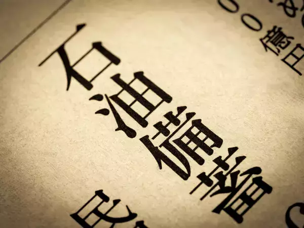 「今の時代ならSNSでさらに大混乱?」オイルショックからマスク不足・米騒動へと続く“集団心理の罠”とは