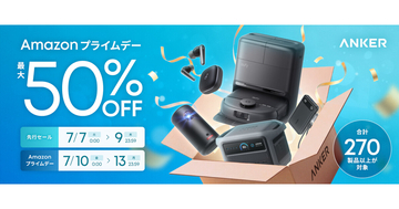 【Amazonプライムデー】アンカー製品が最大50％オフ、過去最多の270点以上が対象