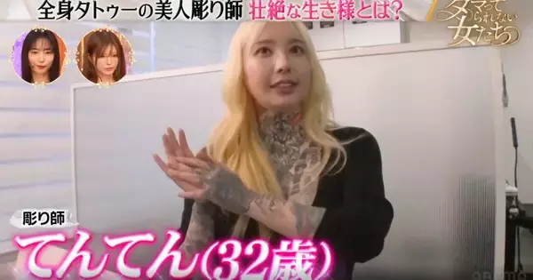 美人彫り師が長袖を脱ぐと…全身タトゥーに衝撃「どこからが服?」