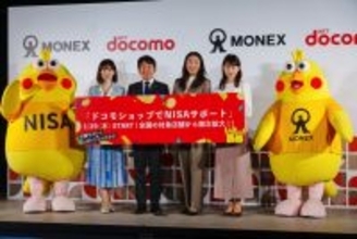 ドコモショップでマネックス証券の口座開設サポート開始 - 「気軽に相談できるリアルな場所を広げる」