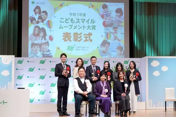 東京都庁にて「令和7年度 こどもスマイルムーブメント大賞」の表彰式が開催