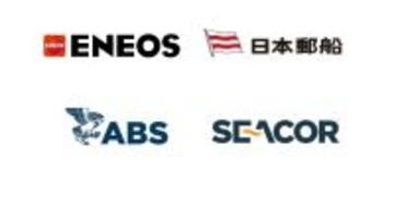 ENEOS／日本郵船など4者、北米で船舶向けメタノール燃料供給網の共同検討開始