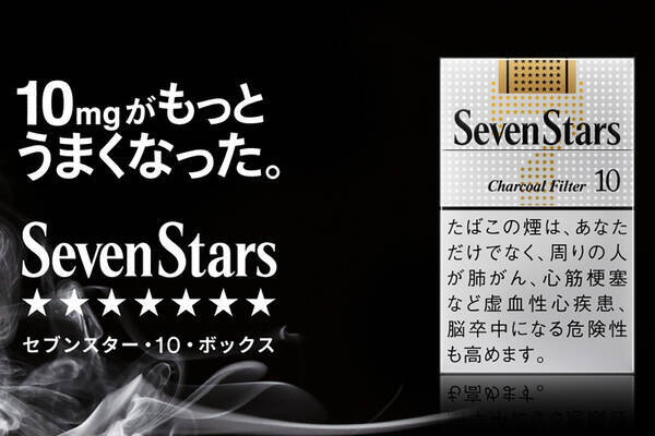 セブンスター 10 ボックス がリニューアル 煙立ちもしっとり柔らかに 22年7月13日 エキサイトニュース セブンスター 10 ボックス がリニューアル 煙立ちもしっとり柔らかに 22年7月13日 エキサイトニュース