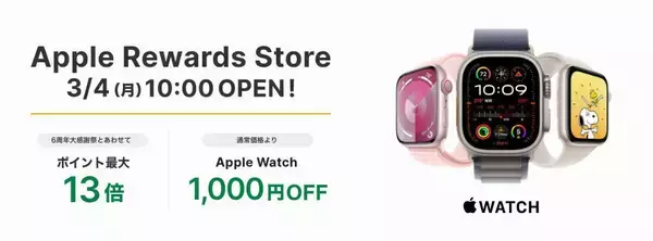 「JRE POINTでApple製品を買える! 「JRE MALL」にApple Rewards Storeオープン」の画像