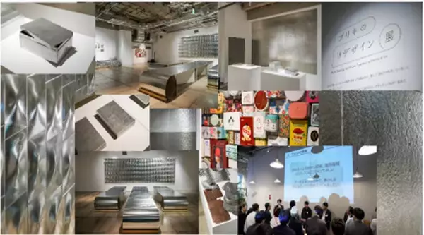 日本製鉄、ブリキの新しい可能性を表現する「ブリキのリデザイン展」開催