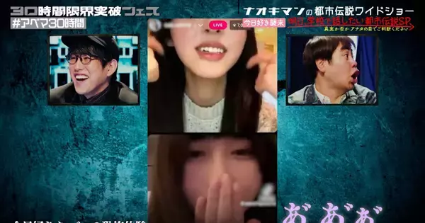 インスタライブ中に「男の人の声が『うわぁうわぁ』って」　実際の映像を確認すると…「えー!」「結構ガッツリやん」