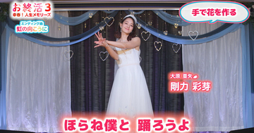 剛力彩芽「ご年配の方でも安心して取り組めそう」『お終活3』コラボ体操コンテンツ、ヘルスケア市場向けに配信