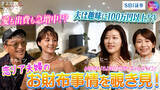 「SBI証券、「ABEMA」人気番組とタイアップ　“恋リア夫婦”の家計に密着したマネー企画公開」の画像1
