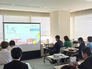 ブランクがあっても先生になれる? 千葉県で教員免許を持つ人向け「ペーパーティーチャーセミナー」開催