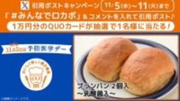 ローソン、「#みんなでロカボ」キャンペーン実施 - 糖質が気になる人に「ロカボマーク」付きの商品も販売中