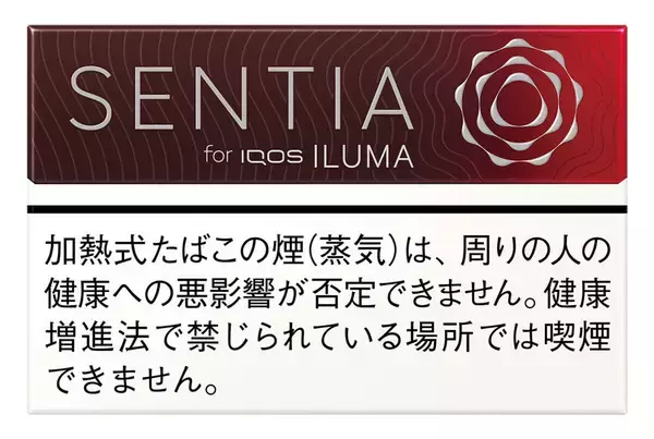 IQOS ILUMA専用たばこ「SENTIA」から、新フレーバー「センティア アイシー レッド」登場
