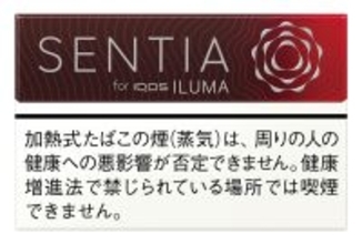 IQOS ILUMA専用たばこ「SENTIA」から、新フレーバー「センティア アイシー レッド」登場