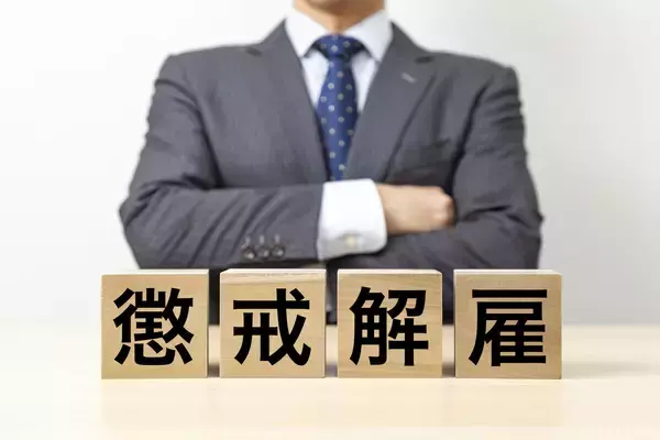 「社長、田中さんが前職でやらかしてました!」 採用後に前職での横領が発覚した社員を懲戒解雇できるのか? - 社労士が解説