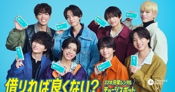 timelesz篠塚大輝、母の誕生日に銀座でスマホ充電2％のピンチ　菊池風磨「ザギンでジーチャーね!」