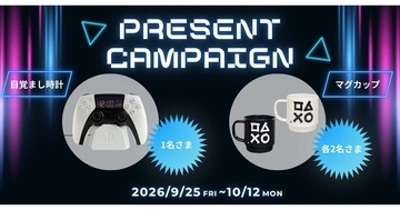 PlayStationオリジナルグッズが当たる！　JoshinがXとInstagramでキャンペーン実施中